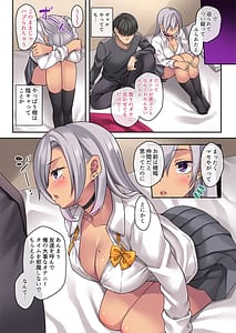Page 11: 010.jpg | Gimai ga Gal-ka shita node Kossori Seikyouiku | View Page!