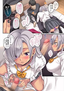 Page 12: 011.jpg | Gimai ga Gal-ka shita node Kossori Seikyouiku | View Page!