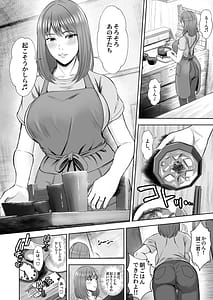 Page 4: 003.jpg | Gimai ga Koibito nanoni... Gibo no Noumitsu Skinship ni Nagasareta Hanashi | View Page!