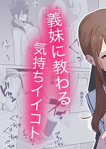 Read Gimai ni Osowaru Kimochi Ii Koto