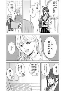 Page 5: 004.jpg | Gimai ni Osowaru Kimochi Ii Koto | View Page!