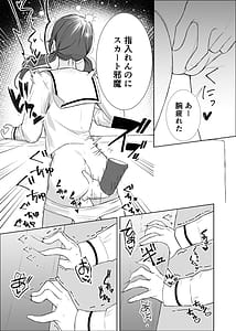 Page 15: 014.jpg | Gimai ni Osowaru Kimochi Ii Koto | View Page!