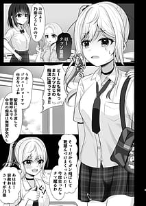 Page 2: 001.jpg | Gimu dakedo Chuunen Kyoushi to Kozukuri Shitakunai!! | View Page!