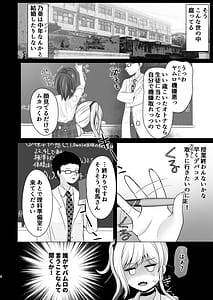 Page 3: 002.jpg | Gimu dakedo Chuunen Kyoushi to Kozukuri Shitakunai!! | View Page!