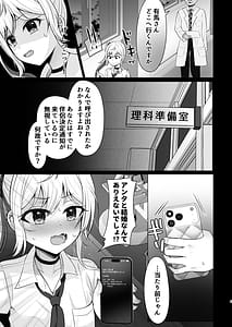 Page 4: 003.jpg | Gimu dakedo Chuunen Kyoushi to Kozukuri Shitakunai!! | View Page!