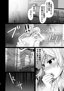 Page 5: 004.jpg | Gimu dakedo Chuunen Kyoushi to Kozukuri Shitakunai!! | View Page!