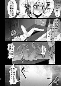 Page 9: 008.jpg | Gimu dakedo Chuunen Kyoushi to Kozukuri Shitakunai!! | View Page!