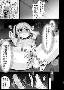Page 10: 009.jpg | Gimu dakedo Chuunen Kyoushi to Kozukuri Shitakunai!! | View Page!