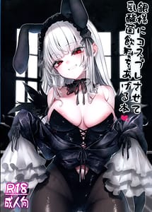 Read Gin-sama ni Cosplay sasete Nyuusankin Inryou o Ageru Hon