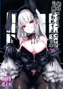 Page 1: 000.jpg | Gin-sama ni Cosplay sasete Nyuusankin Inryou o Ageru Hon | View Page!