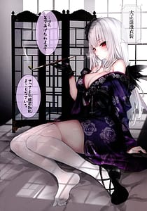 Page 4: 003.jpg | Gin-sama ni Cosplay sasete Nyuusankin Inryou o Ageru Hon | View Page!