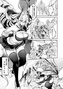 Page 3: 002.jpg | Gin Shokushu | View Page!