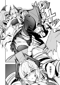 Page 4: 003.jpg | Gin Shokushu | View Page!