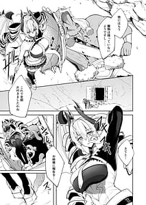 Page 5: 004.jpg | Gin Shokushu | View Page!