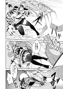 Page 6: 005.jpg | Gin Shokushu | View Page!