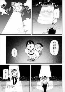Page 8: 007.jpg | Ginga OL wa Yottemo Kakkoii Oneesan Desuka XX | View Page!