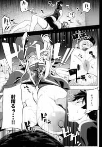 Page 16: 015.jpg | Ginga OL wa Yottemo Kakkoii Oneesan Desuka XX | View Page!