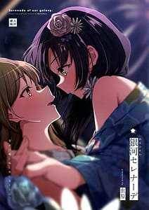 Page 1: 000.jpg | Ginga Serenade | View Page!