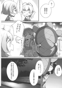 Page 4: 003.jpg | Ginga Serenade | View Page!
