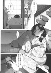 Page 6: 005.jpg | Ginga Serenade | View Page!