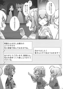 Page 7: 006.jpg | Ginga Serenade | View Page!
