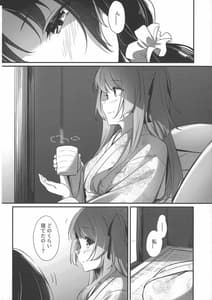 Page 8: 007.jpg | Ginga Serenade | View Page!