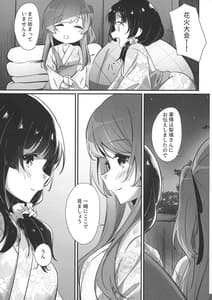 Page 9: 008.jpg | Ginga Serenade | View Page!