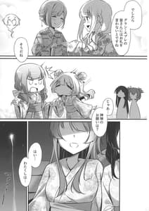 Page 11: 010.jpg | Ginga Serenade | View Page!