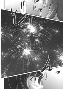 Page 12: 011.jpg | Ginga Serenade | View Page!