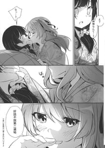 Page 13: 012.jpg | Ginga Serenade | View Page!