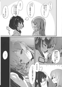 Page 14: 013.jpg | Ginga Serenade | View Page!