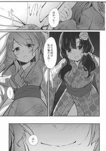 Page 15: 014.jpg | Ginga Serenade | View Page!