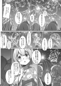 Page 16: 015.jpg | Ginga Serenade | View Page!