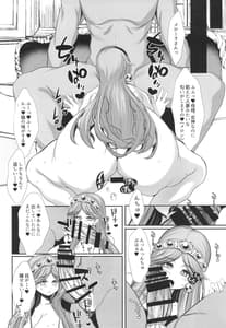 Page 11: 010.jpg | Gingakei Megami Idol Meromero and Meroura Hime Bomber Girl | View Page!