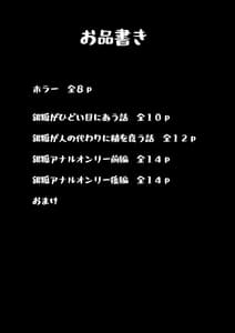 Page 3: 002.jpg | Ginko no Ecchi na Yatsu Matome Hon | View Page!