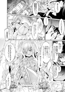 Page 6: 005.jpg | Ginnyuu Milk Cage | View Page!