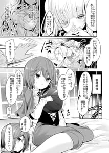 Page 7: 006.jpg | Ginnyuu Milk Cage | View Page!