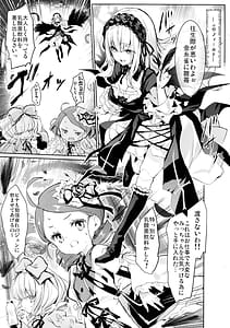 Page 4: 003.jpg | Ginnyuugari | View Page!