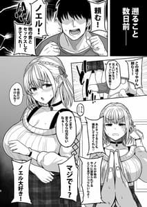 Page 3: 002.jpg | Giragira no Beach | View Page!