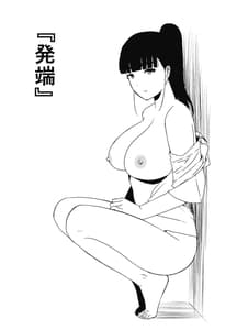 Page 2: 001.jpg | Giri no Ane to no 7-nichikan Seikatsu 5 Vol.1 | View Page!
