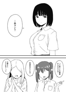 Page 3: 002.jpg | Giri no Ane to no 7-nichikan Seikatsu 5 Vol.1 | View Page!