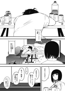 Page 8: 007.jpg | Giri no Ane to no 7-nichikan Seikatsu 5 Vol.1 | View Page!