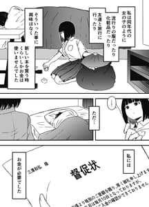 Page 9: 008.jpg | Giri no Ane to no 7-nichikan Seikatsu 5 Vol.1 | View Page!