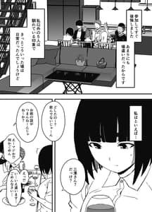 Page 11: 010.jpg | Giri no Ane to no 7-nichikan Seikatsu 5 Vol.1 | View Page!