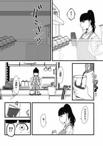Page 4: 003.jpg | Giri no Ane to no 7 Kakan Seikatsu 2 | View Page!