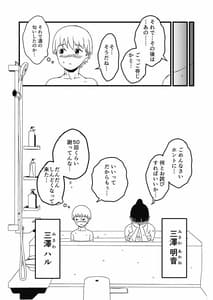 Page 6: 005.jpg | Giri no Ane to no 7 Kakan Seikatsu 2 | View Page!