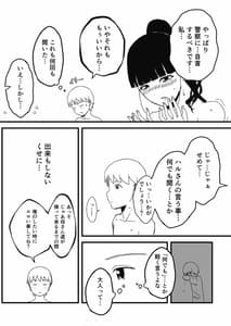 Page 7: 006.jpg | Giri no Ane to no 7 Kakan Seikatsu 2 | View Page!