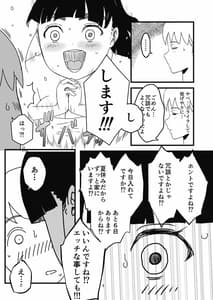 Page 8: 007.jpg | Giri no Ane to no 7 Kakan Seikatsu 2 | View Page!