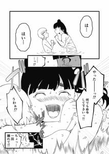 Page 9: 008.jpg | Giri no Ane to no 7 Kakan Seikatsu 2 | View Page!