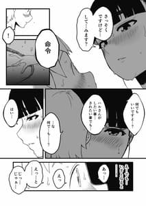 Page 11: 010.jpg | Giri no Ane to no 7 Kakan Seikatsu 2 | View Page!